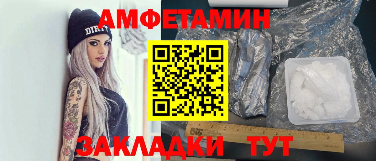 Amphetamine 98% Курганинск
