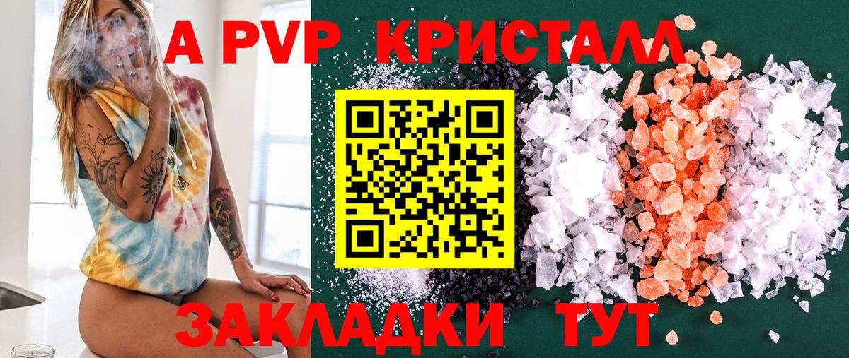 Альфа ПВП СК  Вход с VPN  Alpha-PVP мука  Курганинск  Alpha-PVP Crystall 