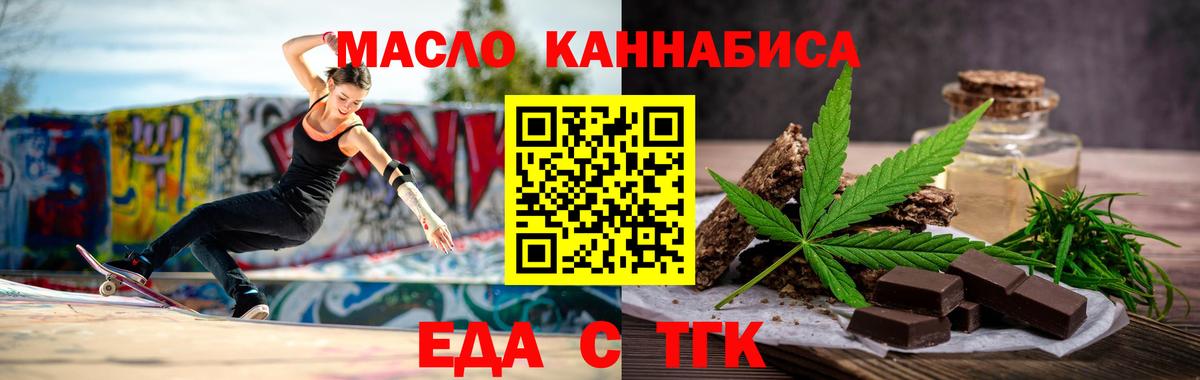 Canna-Cookies конопля  Вход с VPN  Курганинск 