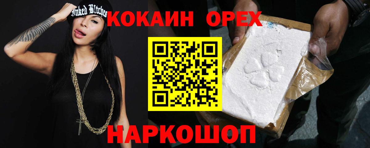 Кокаин Боливия  Вход с VPN  Курганинск 