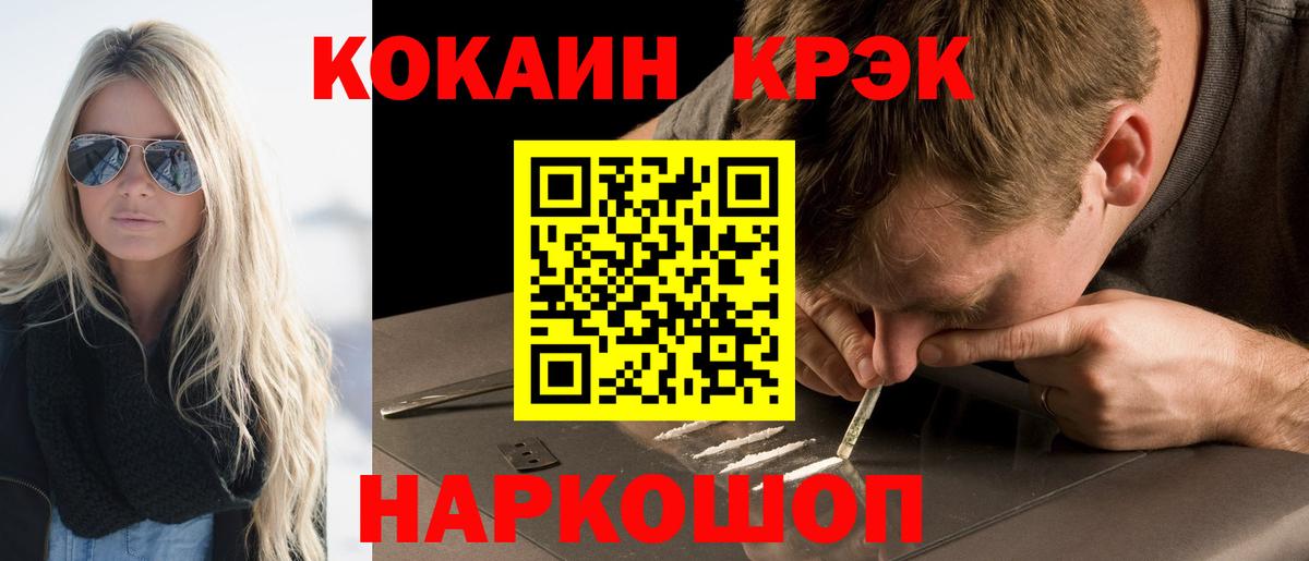 Cocaine Боливия Курганинск
