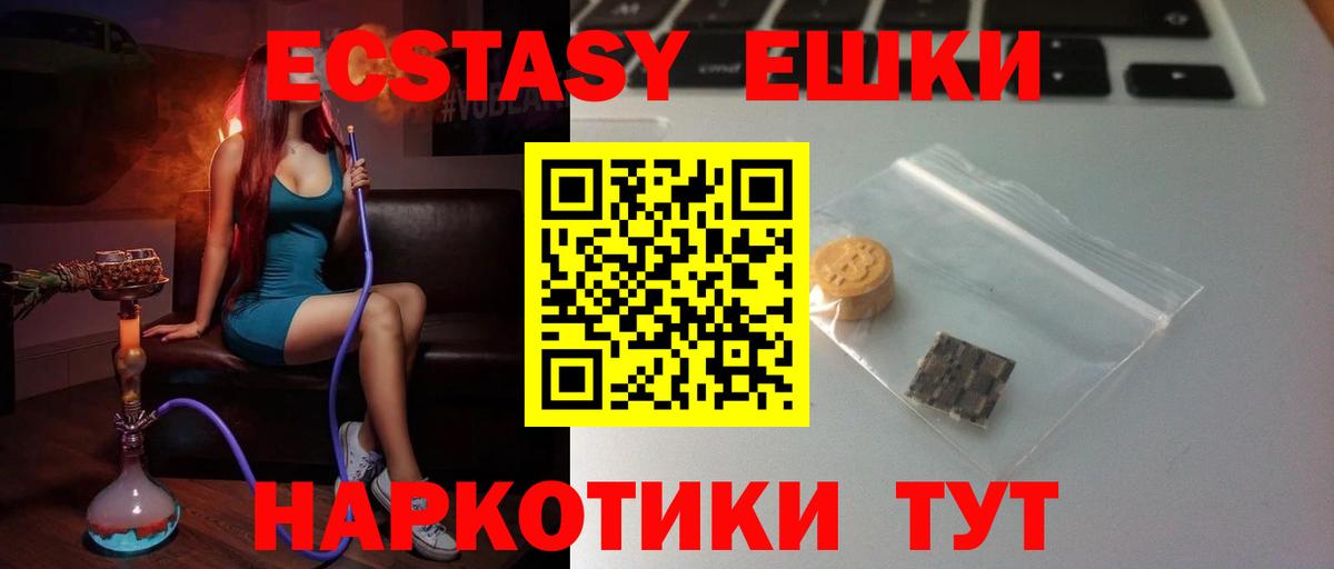 OMG как войти  Ecstasy MDMA  Вход с VPN  Ecstasy 280 MDMA  Курганинск 
