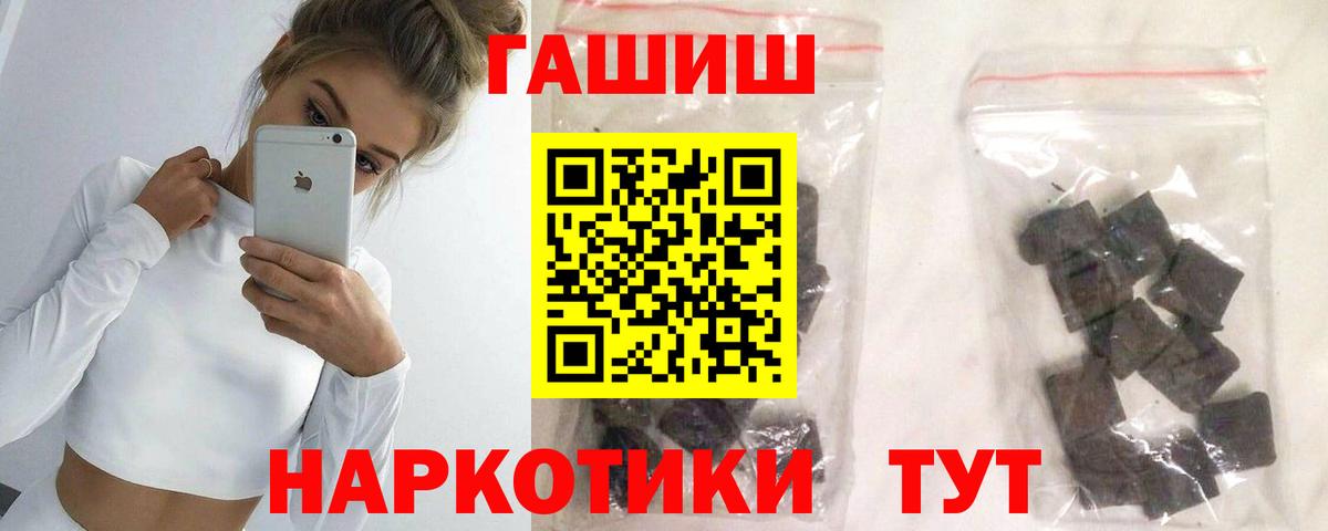 ГАШИШ  ГАШ hashish  Вход с VPN  Курганинск  ГАШИШ 40% ТГК 