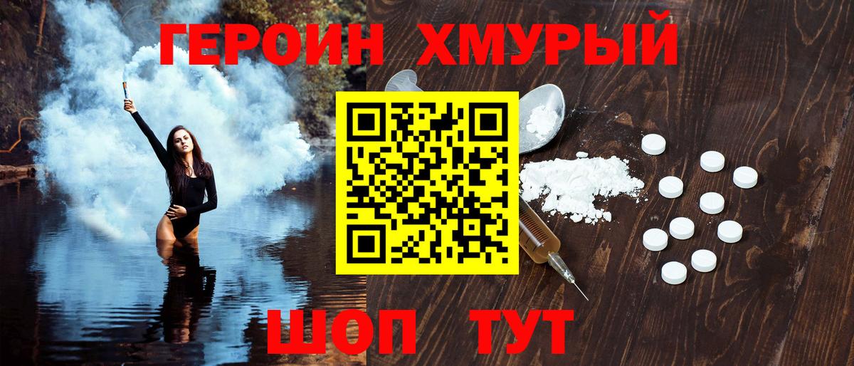 Курганинск  Героин  Вход с VPN  ГЕРОИН Heroin 