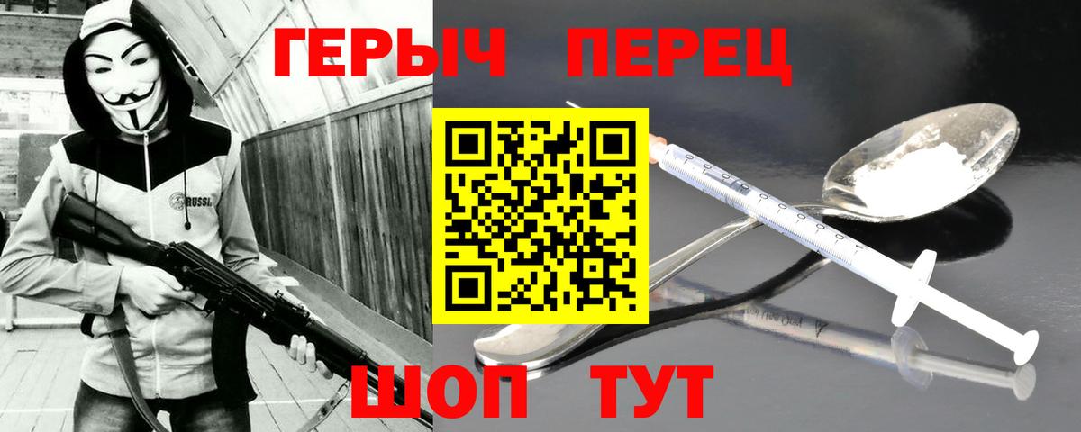 ГЕРОИН афганец Курганинск