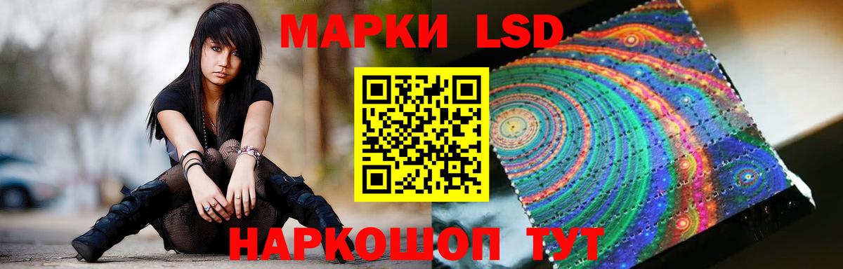 LSD-25 экстази кислота Курганинск