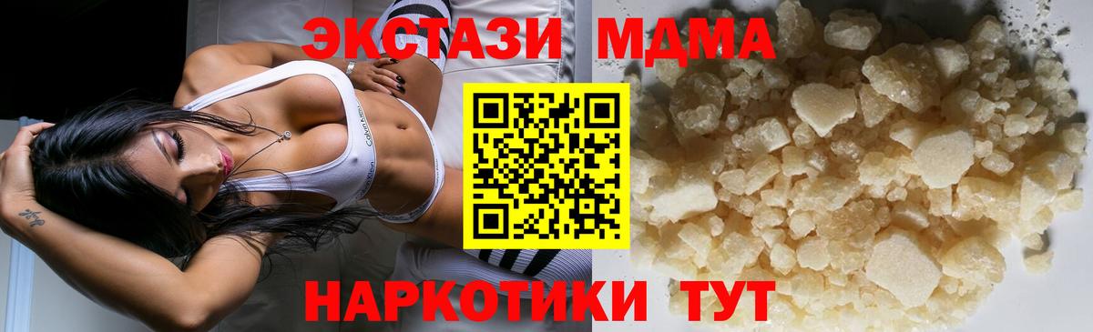 МДМА crystal  Вход с VPN  МДМА молли  Курганинск 