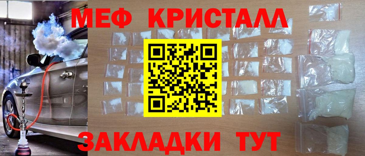 сколько стоит  МЕФ 4 MMC  Мефедрон  Вход с VPN  МЯУ-МЯУ мука  Курганинск  Меф 