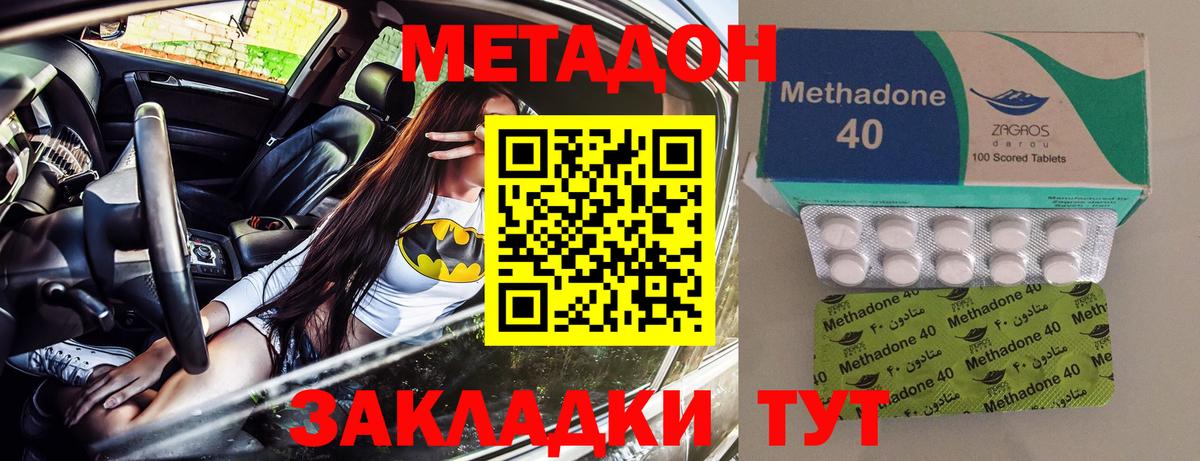 ОМГ ОМГ как зайти  Метадон мёд  Вход с VPN  Курганинск  МЕТАДОН methadone 