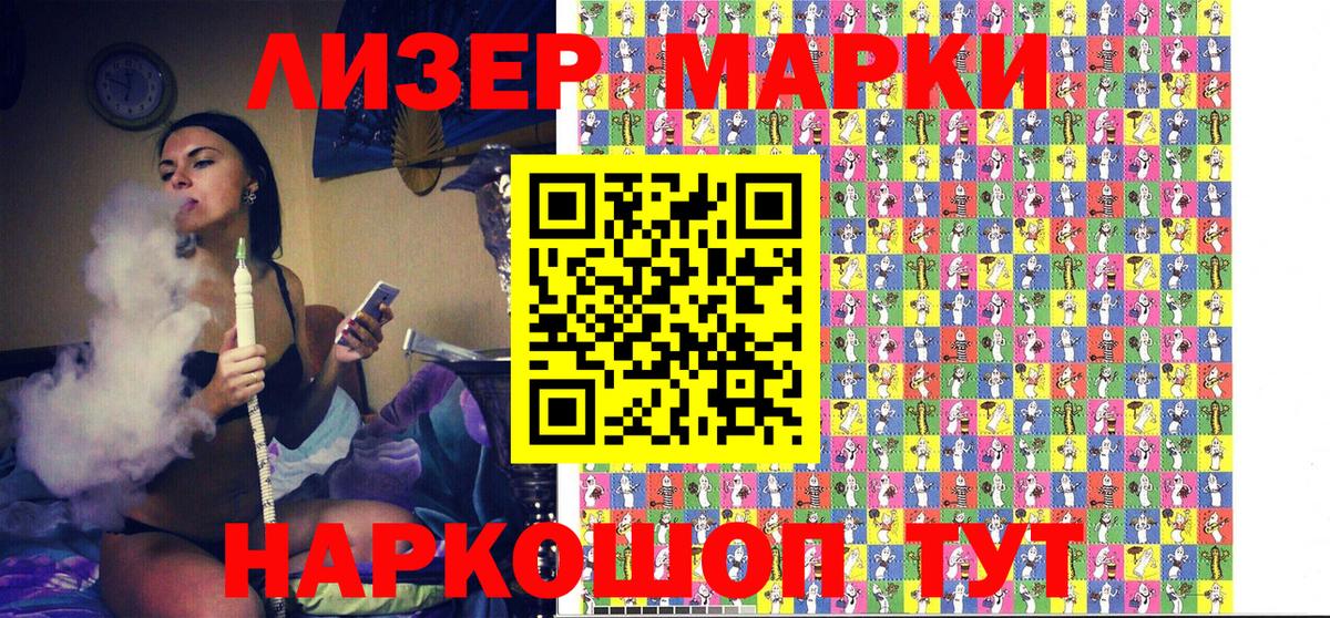Марки 25I-NBOMe 1,8мг Курганинск