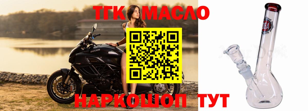 ТГК вейп Курганинск