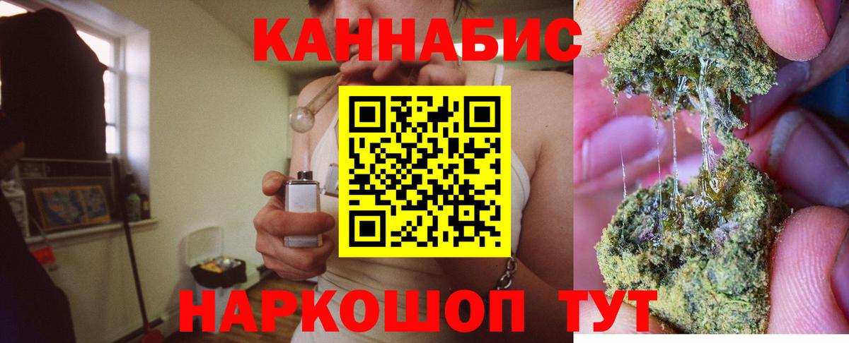 Канабис марихуана Курганинск