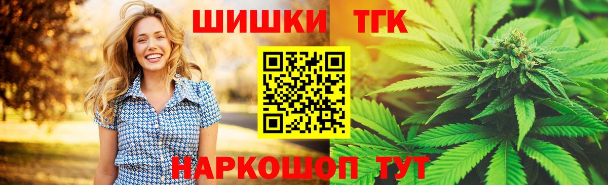 Курганинск  Бошки Шишки OG Kush  Бошки марихуана тримм  Конопля AK-47  Вход с VPN 